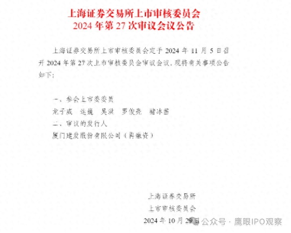 建发股份拥有900亿资金，还要再融资85亿！真的与去年62亿元收购美凯龙无关？