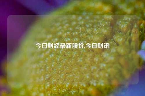 落花殇雨 第20页